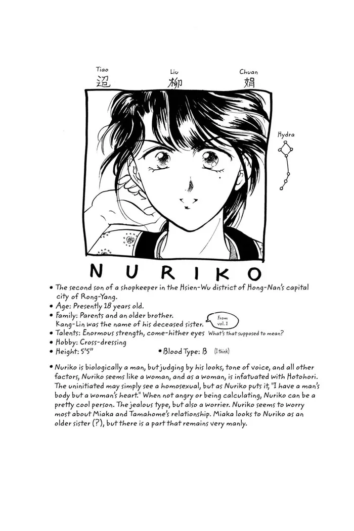 Fushigi Yuugi Chapter 29 image 39_optimized